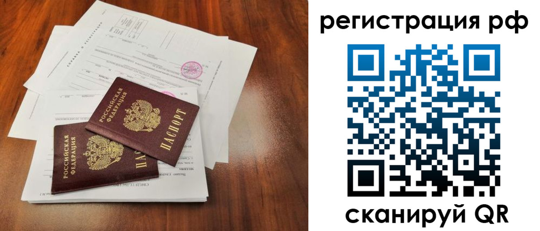 временная регистрация для школы в Чернушке